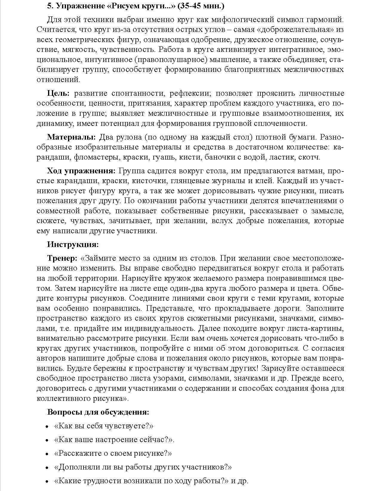 Поздравление директора выпускников с окончанием колледжа